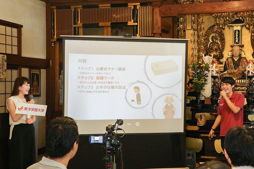 東洋学園大学_現代経営学部科目「企画・プレゼンテーション技法」の産学連携プロジェクト「お寺ステイ」の様子