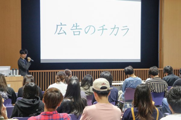 東洋学園大学_広告論_「広告のチカラ」