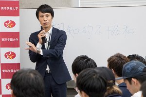 東洋学園大学_（株）YUIDEA綿地氏