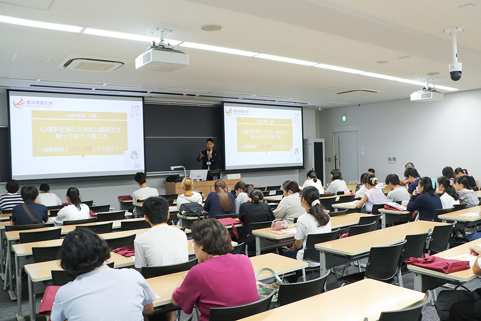 東洋学園大学_国家資格「公認心理師」ガイダンス実施報告