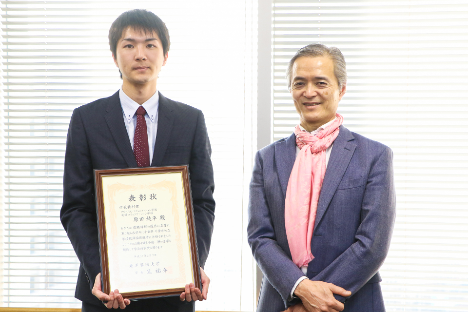 東洋学園大学_学長特別賞を授与（千葉県・千葉市公立学校教員採用選考合格）