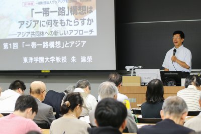 東洋学園大学_2018年度ワンアジア特別講座第1回講義