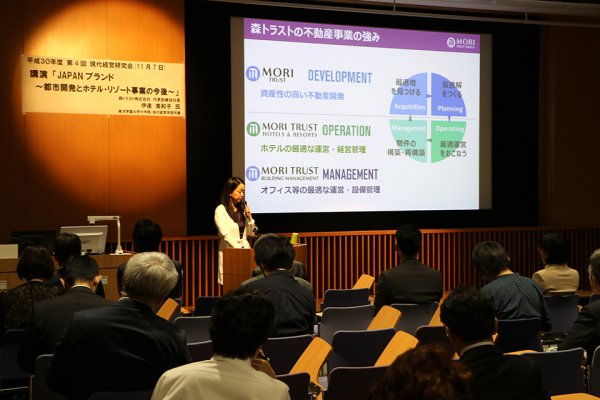 東洋学園大学_現代経営研究会2018_第4回森トラスト