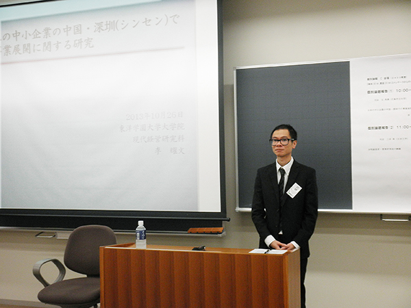 20131026_東洋学園大学大学院生 学会発表