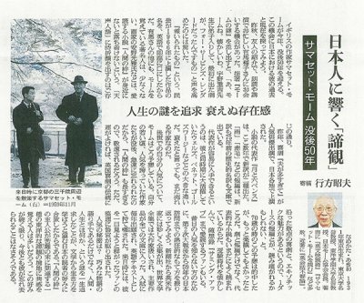 東洋学園大学_行方昭夫名誉教授