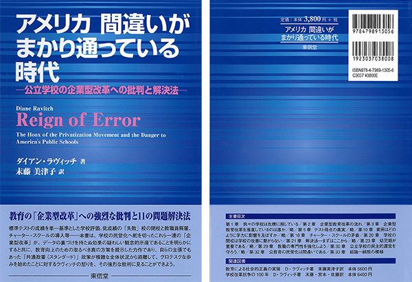 東洋学園大学_末藤美津子教授訳書