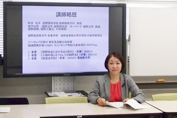 東洋学園大学_対馬ゼミ臨時講師_秋月弘子氏