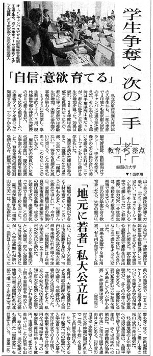東洋学園大学_2015830朝日新聞