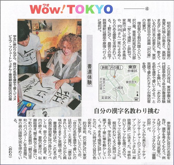 東洋学園大学_20151105信濃毎日新聞
