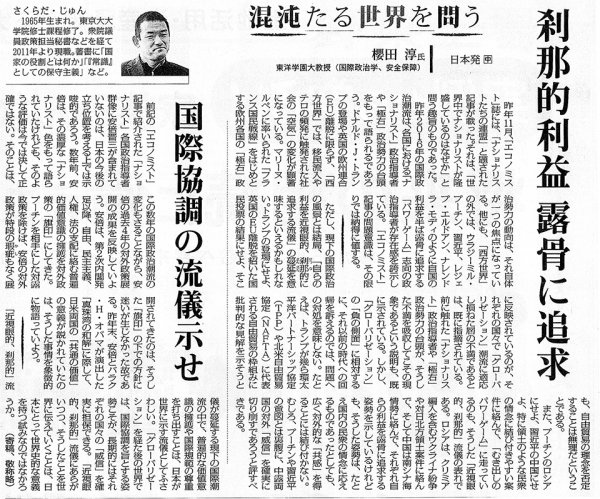 東洋学園大学_20170107_毎日新聞