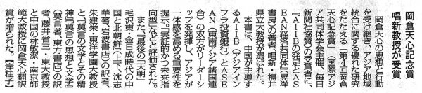 東洋学園大学_20170112_毎日新聞