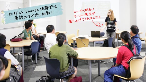 東洋学園大学_170723オープンキャンパス_EnglishLounge体験 東洋学園大学_170723オープンキャンパス_EnglishLounge体験