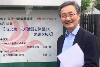 東洋学園大学_公開教養講座2018_第1回講師