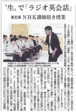 東洋学園大学_180522福井新聞_大西教授