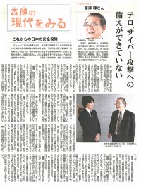 東洋学園大学_180526_毎日新聞