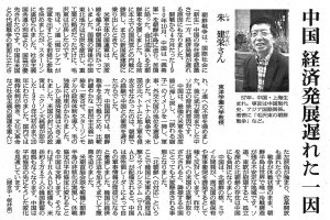東洋学園大学_180606_朝日新聞「耕論」