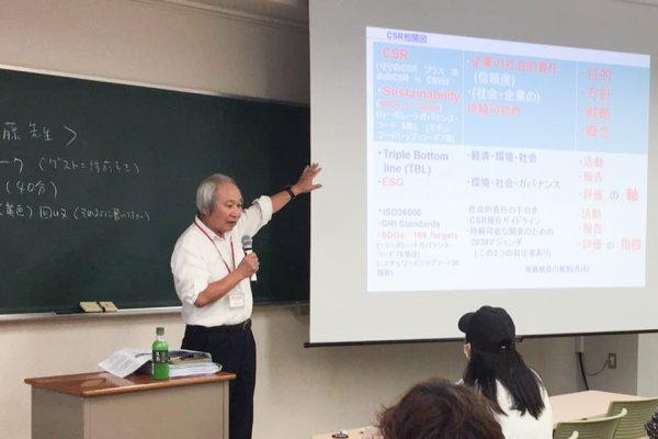 東洋学園大学_「資源と環境」特別講義_後藤敏彦氏