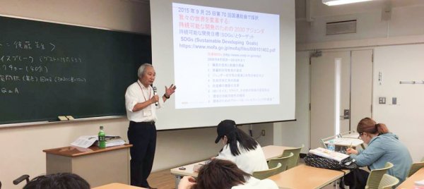 東洋学園大学_「資源と環境」特別講義_後藤敏彦氏