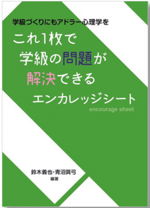 東洋学園大学_鈴木義也教授著書