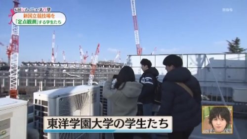 東洋学園大学_荻野ゼミTV放送