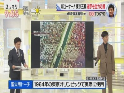 東洋学園大学_日テレスッキリTV放送