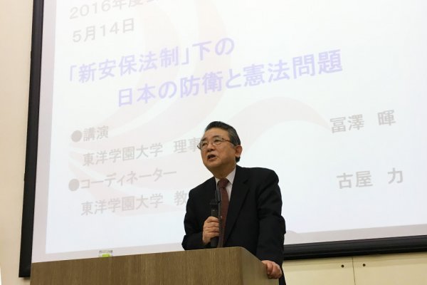 東洋学園大学_公開教養講座2016_冨澤名誉教授