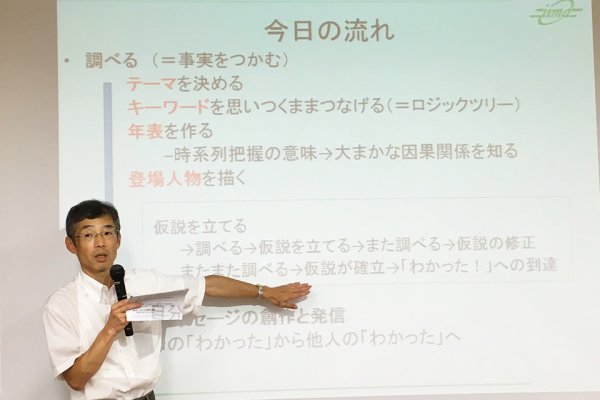 東洋学園大学_環境学基礎演習_佐久間浩司氏