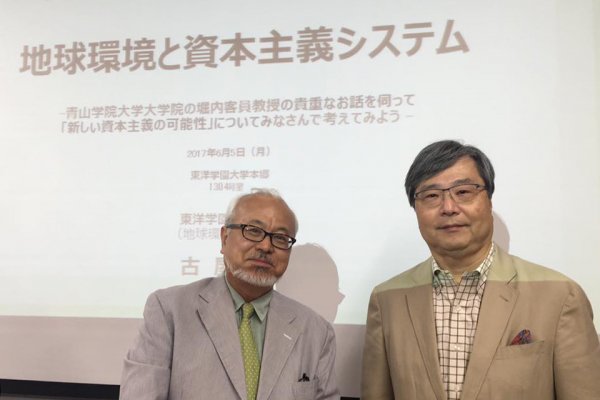 東洋学園大学_古屋ゼミ_堀内勉氏と古屋教授