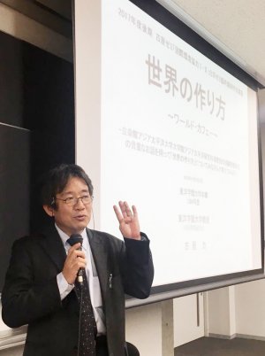 東洋学園大学_国際環境協力ゼミ_特別講義