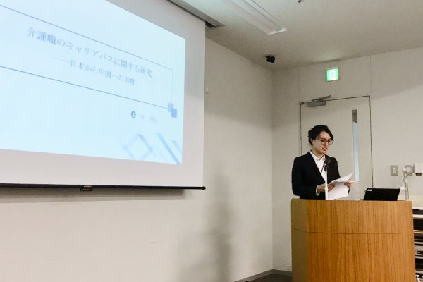 東洋学園大学大学院_修士論文発表会2018