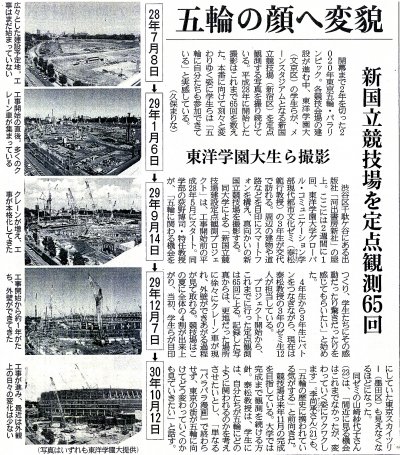 東洋学園大学_泰松ゼミ産経新聞掲載