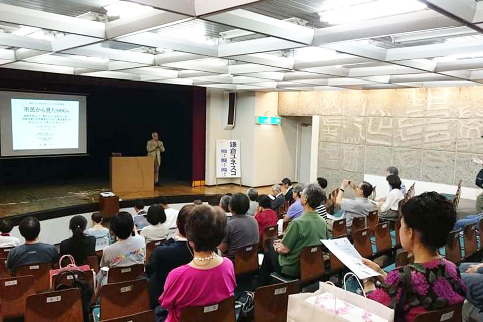 東洋学園大学_グローバル・コミュニケーション学部の古屋教授が鎌倉ユネスコ協会主催のフォーラムで基調講演