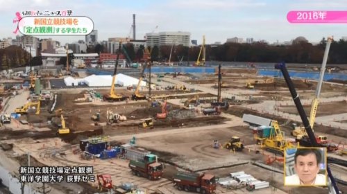 東洋学園大学_荻野ゼミTV放送
