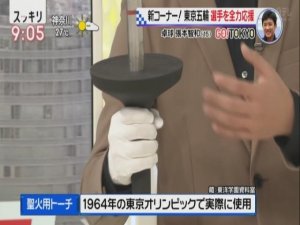 東洋学園大学_日テレスッキリTV放送