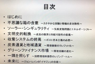 東洋学園大学_20180314_古屋力教授特別講演