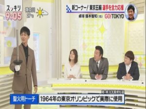 東洋学園大学_日テレスッキリTV放送