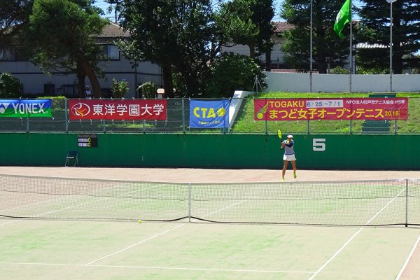 東洋学園大学_まつど女子オープンテニス2018_会場