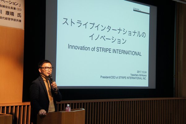 東洋学園大学_2017年度現代経営研究会第2回