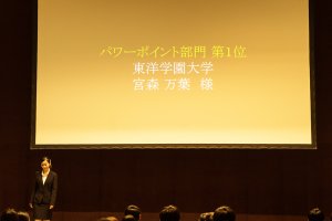 東洋学園大学_MOS表彰式