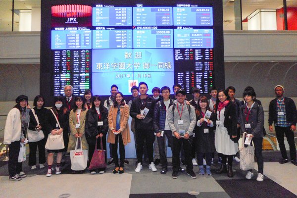 東洋学園大学_情報メディア基礎演習_東京証券取引所学外研修