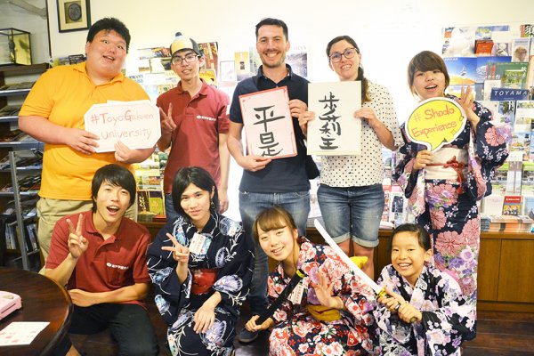 東洋学園大学_Shodo Experience2017_pre