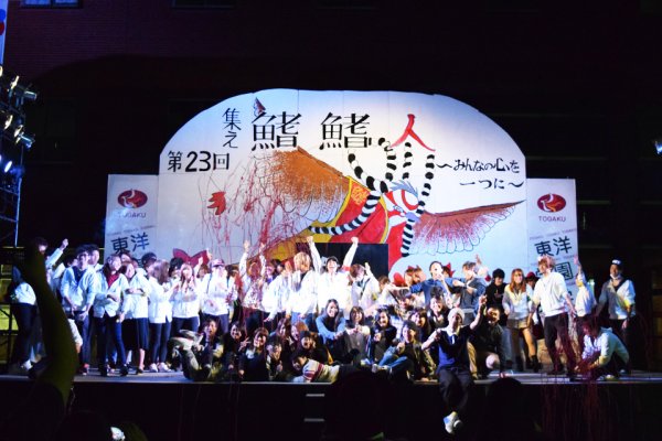 東洋学園大学_2015年度鰭鰭祭