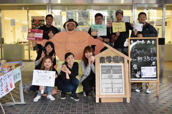 東洋学園大学_起業体験プログラム_（株）どすこいちゃんこ東学