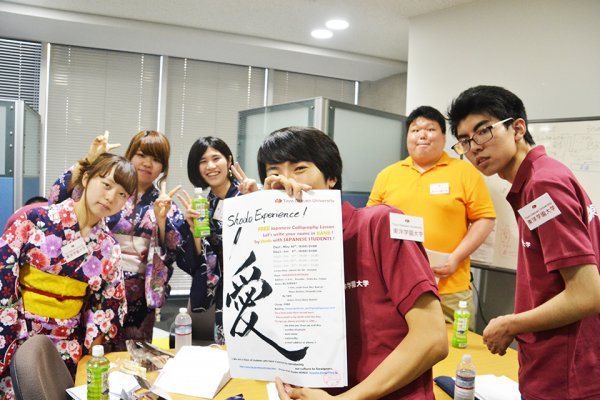 東洋学園大学_Shodo Experience2017_pre