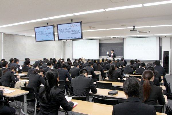 東洋学園大学_201703卒向け学内企業セミナー