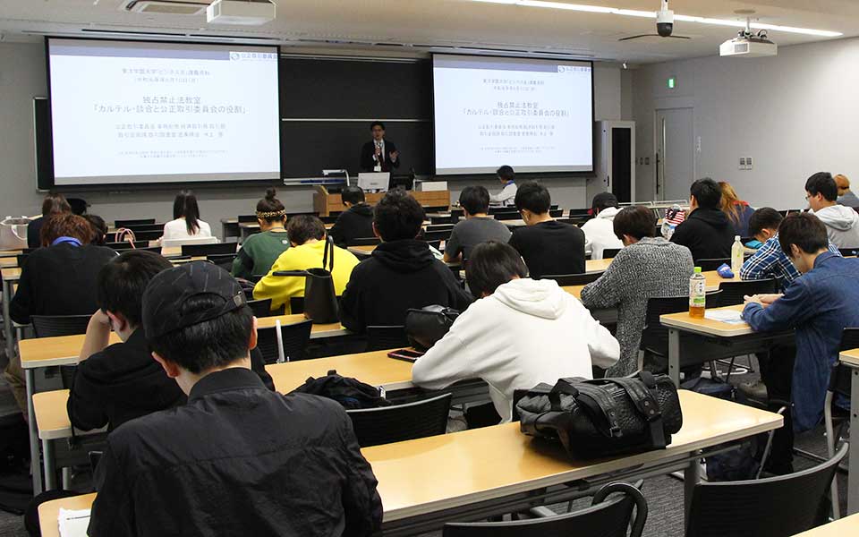 東洋学園大学_公正取引委員会の職員を招いた特別講義「独占禁止法教室」の模様