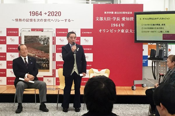東洋学園大学_東京五輪特別公開授業_鈴木満氏