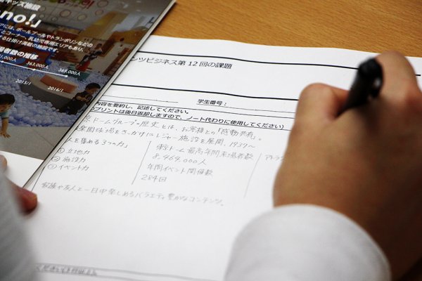 東洋学園大学_コンテンツビジネス