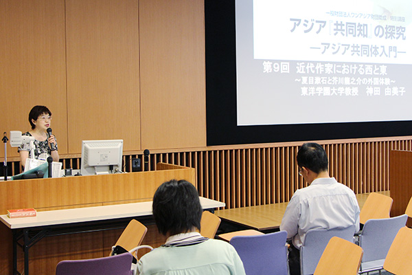 東洋学園大学_ワンアジア財団助成特別講座_神田由美子教授