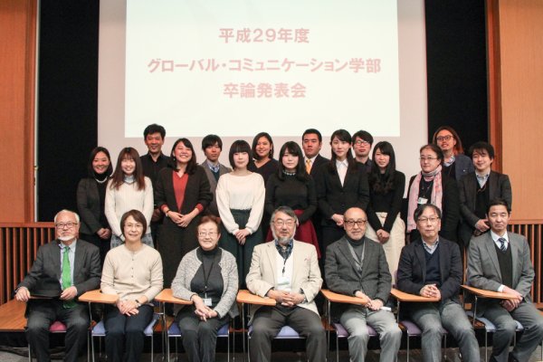 東洋学園大学_H29年度GC学部卒論発表会